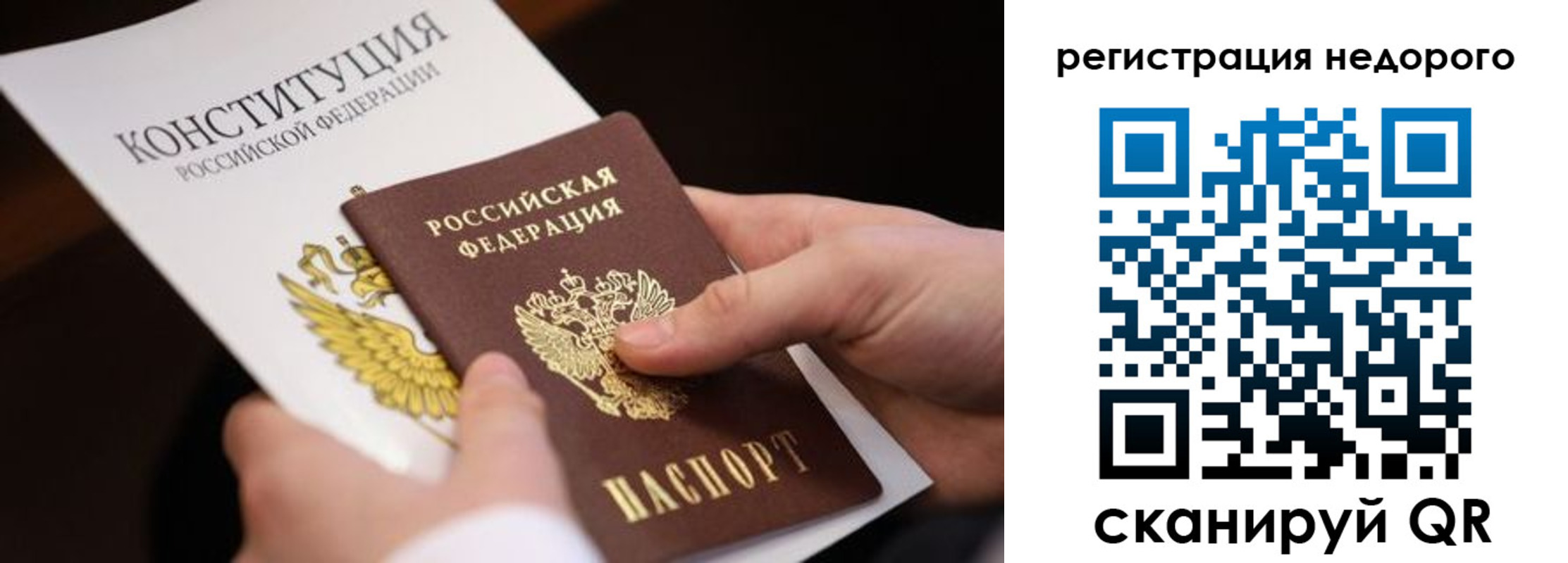прописка гарантия в Мариинске