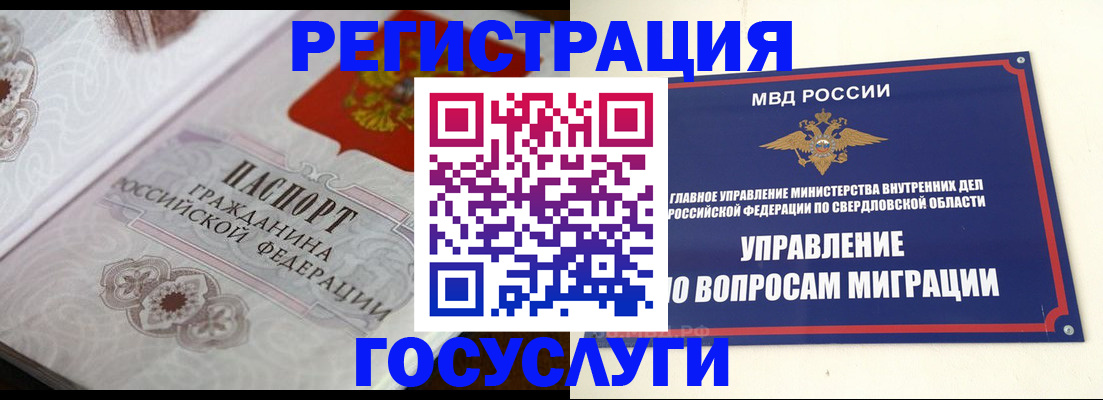 регистрация для дет. сада в Мариинске