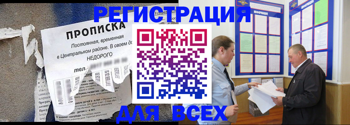 где прописаться в Мариинске